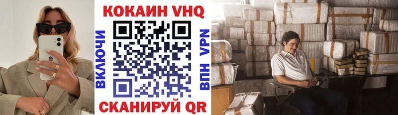 Cocaine VHQ  купить наркотики сайты  hydra зеркало  Пионерский 