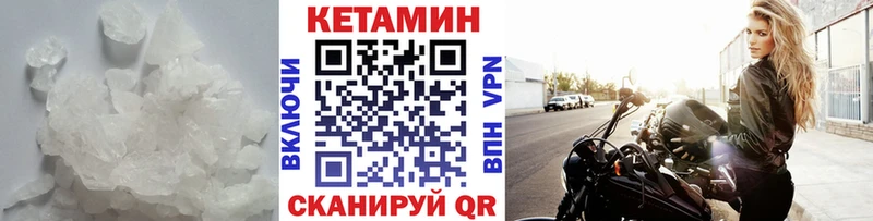 КЕТАМИН VHQ Пионерский