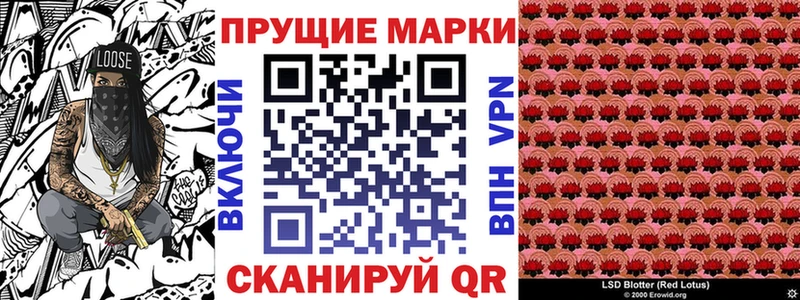 наркотики  Пионерский  Наркотические марки 1500мкг 
